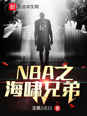 NBA֮Хֵ