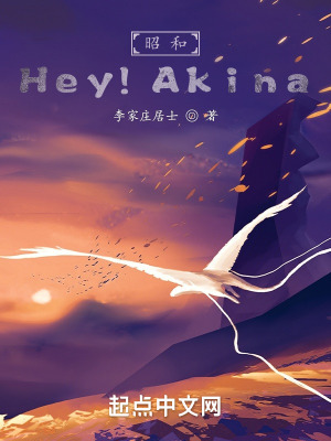 ѺͣHeyAkina