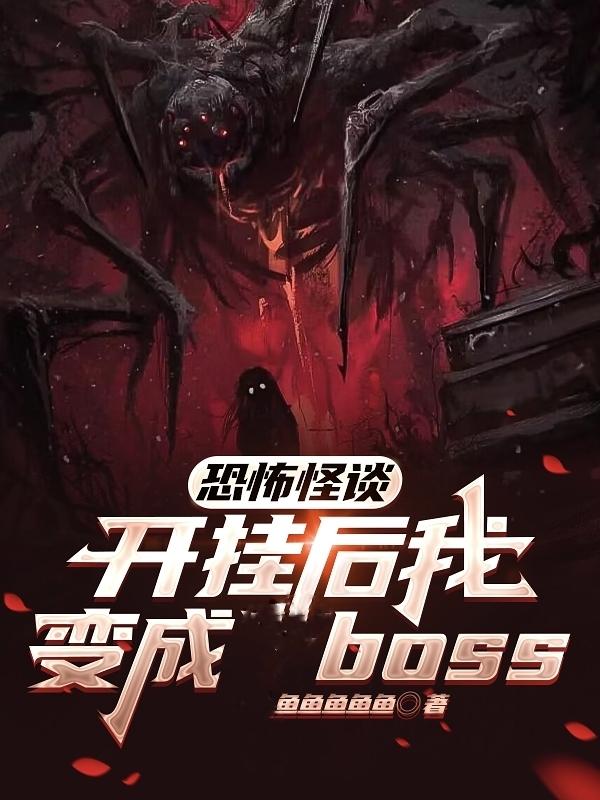 ̸ֲҺұboss