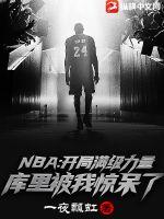 NBAﱻҾ